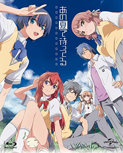 あの夏で待ってる Blu-ray Complete Box (初回限定生産 新作OVA+イベント優先販売申込券付き) あの夏で待ってる Blu-ray Complete Box (初回限定生産 新作OVA+イベント優先販売申込券付き)
